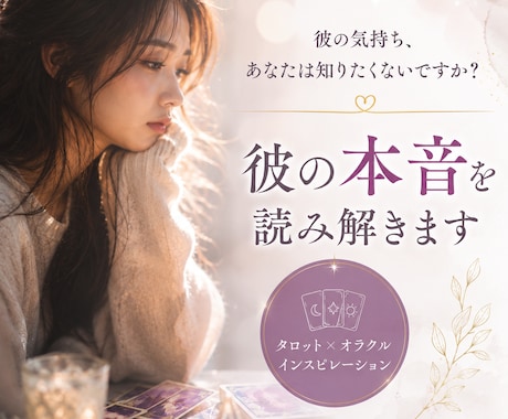連絡が減った彼の本心】いつ動くのか深層まで視ます 夜中にスマホを確認した回数、正直に教えてもらえますか イメージ1