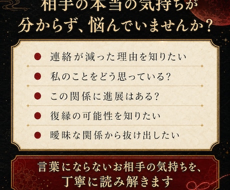 お相手の本音と二人の今後を霊視します 言葉にならない気持ちと二人の流れを丁寧に読み解く鑑定 イメージ2