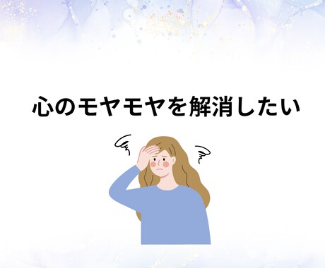 スピリチュアル鑑定✨あなたを幸せな未来へ導きます 心に寄り添うじっくり鑑定♡お悩みの答えをあなたと紐解きます イメージ2
