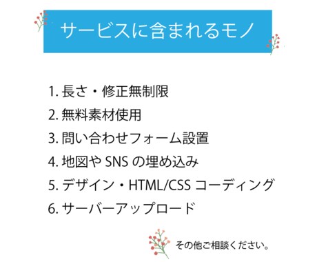 最短2週間でLP制作いたします オトナカワイイ、ママ目線のLPならお任せください！ イメージ2