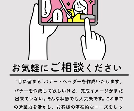 WEB画像を作成いたします “目に留まる”デザインを作成いたします イメージ2