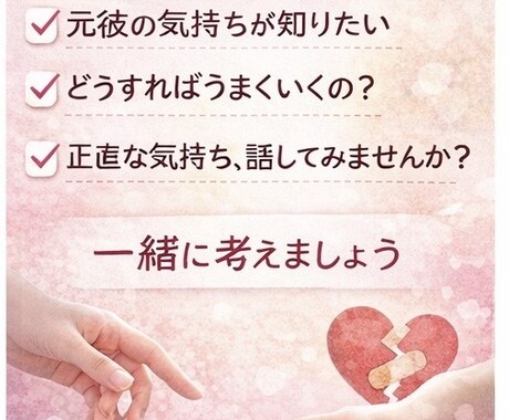 誰にも言えない悩み、優しく本気で寄り添います もう1人で抱えなくていいですどんなお悩みでも寄り添います イメージ2