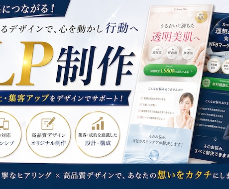 成果を意識したLPを制作しますます イメージ1