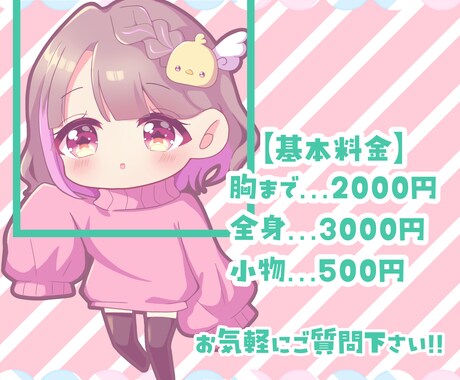 ゆるかわちびキャラを作成いたします ふんわり優しいちびキャラをお届け イメージ2
