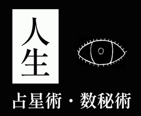 あなただけの人生攻略法を教えます ハイヤーセルフと協力し、もっと生きやすい人生へ導きます イメージ1