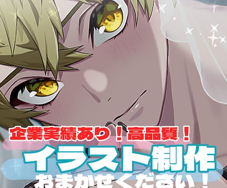 高クオリティで魅力的なイラストをご提供します イメージ1