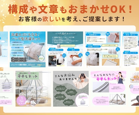 丸投げOK！商品画像6枚セットつくります 内容を分析し購入意欲の向上を目指します！納品まで修正無料！ イメージ2