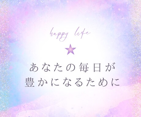 1分でも大丈夫^ ^どんな状態でも受け止めます 頭の中だけで自問自答しても何も変わらないよ＊だしてみて！ イメージ1