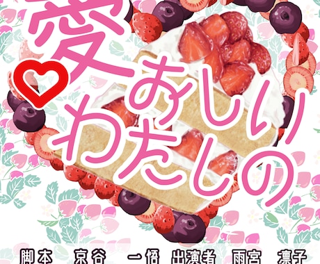 演劇や表現、ワークショップのチラシを作ります 元役者だから依頼者に寄り添ってデザインいたします！ イメージ2