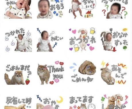 わが子・ペットの写真でLINEスタンプ作ります イメージ1