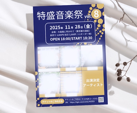 パッ!!! と目を惹くチラシ作成します イベント、キャンペーン、学校行事などに合わせたデザイン			 イメージ2