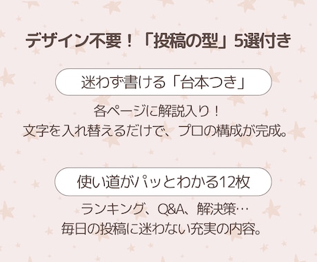 文字入れで完成！時短インスタ投稿テンプレ届けます 台本付きで迷わず書ける！サロンや個人事業主様向けの豪華セット イメージ2