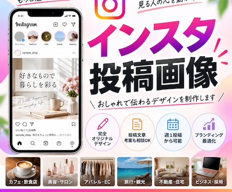 インスタグラム投稿画像6枚3,000円で作成します イメージ1