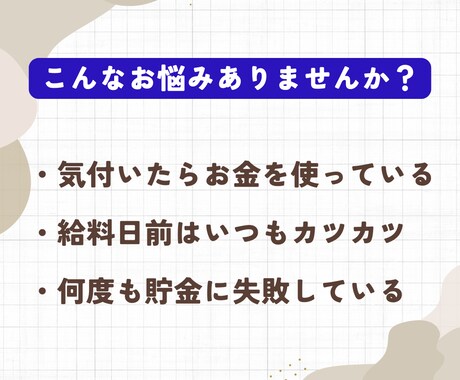 1人では続かない方の貯金を徹底サポートします 30日間一緒に貯金しましょう！貯金できる習慣を提案します！ イメージ2