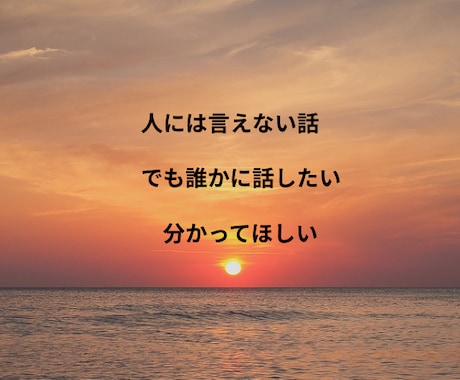 現役ナースが、共感ベースでじっくりお話聴きます あなたの悩み、心のモヤモヤ一緒に寄り添い伴走します イメージ2