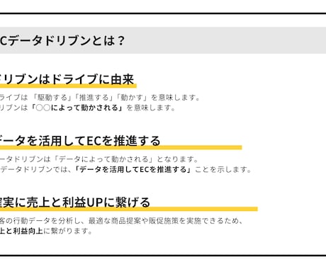 ECサイトのデータ分析代行を承ります データには宝が眠っています。売上の法則を導きます イメージ2