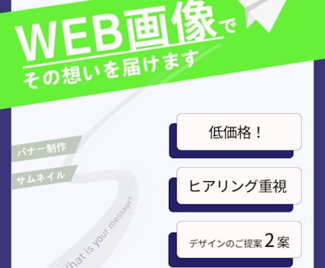 バナー　イメージに合う1枚を制作します イメージ1