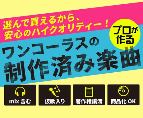 動画から試聴を↑↑【制作済みの楽曲】を販売してます 一からの制作に失敗した方！不安な方！選んで買えるから安心です イメージ1