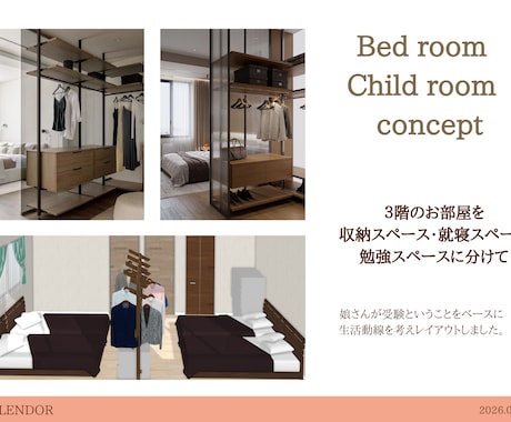 モニター価格！お持ちの家具でコーディネートします 子育てに関わる方々へ癒しの空間を（家具購入なし）4/30まで イメージ2