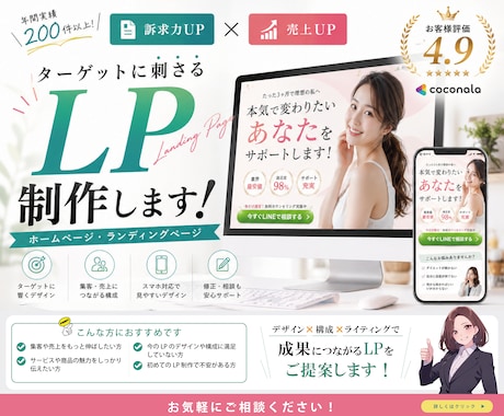 なんか惹かれるLPをデザインします 訴求力と世界観を両立したデザインをご提案 イメージ1