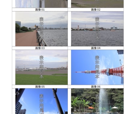 撮影した画像の一覧をファイルにします お客様が持つ画像を編集可能な一覧にします イメージ1