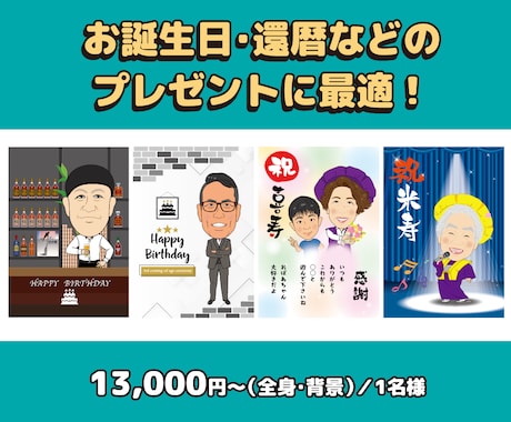 ほんのりデフォルメ2頭身の似顔絵データ作成します プレゼントにも名刺にも♪ 温かみのある似顔絵をお届けします！ イメージ2