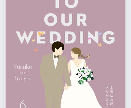 トレンドに合わせたウェディングイラストを描きます 写真を送っていただき、お二人に似合わせてお描きいたします♡ イメージ1