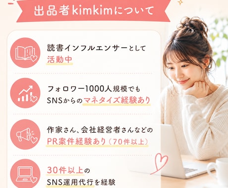 副業初心者｜インスタで何をどう発信するか考えます 副業インスタの最初の一歩、インスタで働き方を変えたい方へ イメージ2