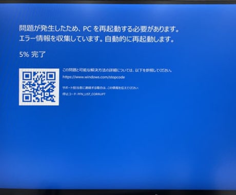 パソコン修理歴20年の技術者がパソコンを診断します Windows修理歴20年の経験から対処方法をチャットで診断 イメージ1