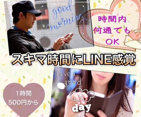 隙間時間で雑談します ヒマ！そして人恋しい！そんなときないですか？ イメージ1