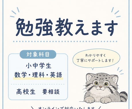 小中学生の学習相談や勉強のサポートします イメージ1
