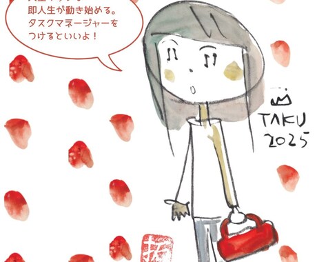 あなたの頭の中を整理し日々のタスクを明確化します やることに追われて、頭の中がぐちゃぐちゃになっていませんか？ イメージ1