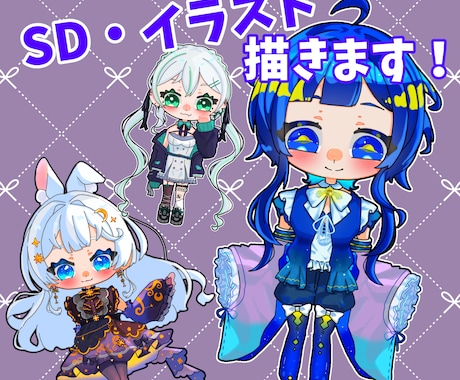 IRIAM等配信で使えるSDイラストを描きます イメージ1