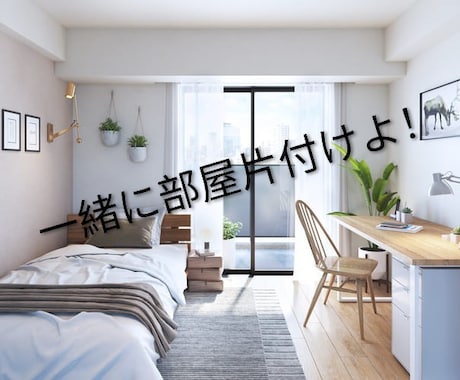 一緒に断捨離！断捨離相談電話でお受けします 一緒に断捨離しながら電話します♬断捨離アドバイスも！ イメージ1