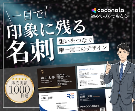 想いをつなぐデザインで、印象に残る名刺を作ります あなたの想いを、名刺というカタチに。 イメージ1
