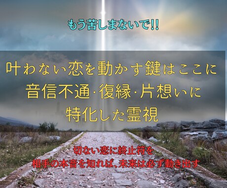 あの人の魂と直接つながり、真実の声をお届けします 迷いを断ち切り、恋を進展へと導く霊視セッション イメージ2