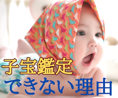 あなたが妊娠する可能性をサードアイで霊視します 子宝に恵まれない理由、そして授かるきっかけとなる出来事を霊視 イメージ1