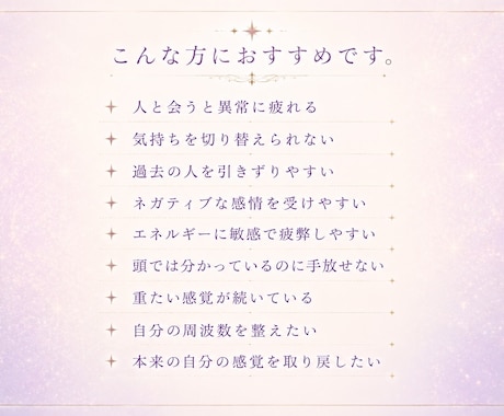 Lesson 2　エネルギークリアリングします 見えないエネルギーを整理し、本来の自分の周波数へ戻していく イメージ2