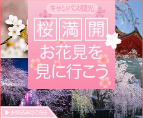 Web集客用バナー作成致します 修正何回でもOK。￥1,000で提供いたします！ イメージ2