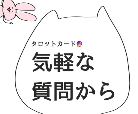 悩みと向き合い、前に進むことができるようになります タロット占いで的確なことを伝えてほしい方向け イメージ1