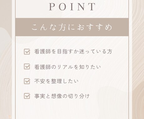 看護師志望・実習不安を整理します 悩んでいた過去を持つ看護師が迷いを言語化し次の一歩へ イメージ1