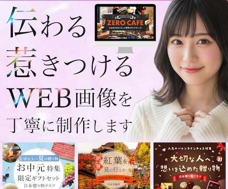 バナー・ヘッダー　WEB画像制作します 高品質・低価格にてお届けいたします！ イメージ1