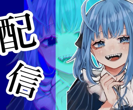 サムネイル制作をします YouTubeや配信サービス等のサムネイルが欲しい方！！ イメージ1