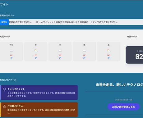 Googleサイト用カスタムHTMLします Googleサイト専用：動的なカスタムHTMLパーツ制作 イメージ2