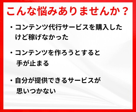 初心者でも簡単！知識・経験を商品化する方法教えます あなただけのコンテンツ作りを出品公開までサポートします。 イメージ2