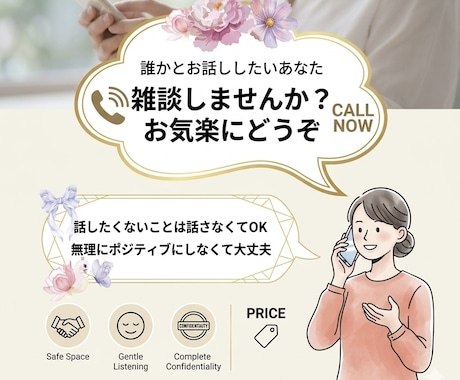 穏やかに丁寧にお話聞きます 元フルタイムワーママ、生きるのって大変ですよね。 イメージ1