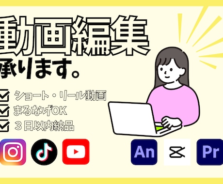 ショート動画編集承ります 幅広いジャンルのショート動画に対応。 イメージ1
