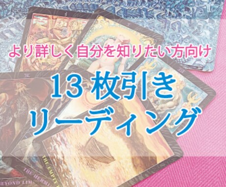 自分の心の声を知ることができます 自分のことがよくわからない方へ イメージ1