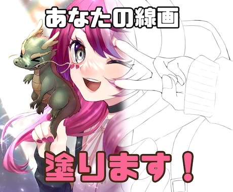 着色代行！デジタル線画を塗らせていただきます メイキング動画付オプションも！綺麗に着色いたします！ イメージ1