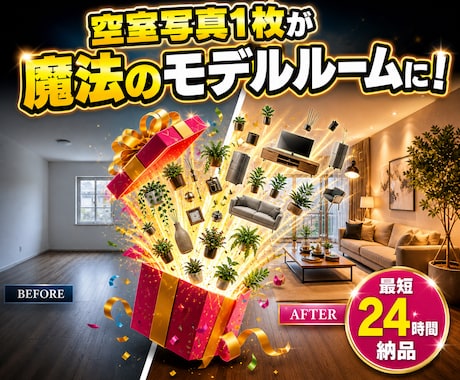 家具が飛び出す！インパクト大！開封系動画制作します 空室が瞬時にモデルルームへ。SNSの手を止める新感覚の演出 イメージ1
